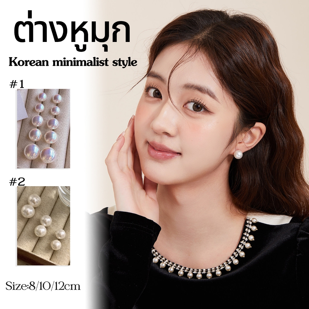 ต่างหู earrings 1 คู่ สไตล์เกาหลี ขนาดเล็ก ผู้หญิง แฟชั่น รูปทรงวงรี ลูกปัดแบน ไข่มุก น่ารัก มินิมอล ใหม่ COD