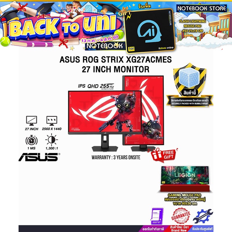 ASUS ROG STRIX XG27ACMES 27 INCH MONITOR (IPS QHD 255Hz)
