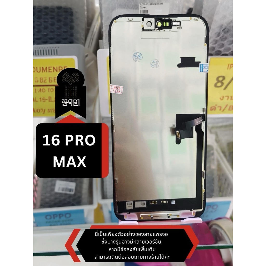 จอLCD iPhone 15,15pro,15promax,16,16pro,16p,16promax