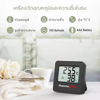 ThermoPro TP157 เครื่องวัดอุณหภูมิเเละความชื้นเเบบดิจิทัล Digital Thermometer Hygrometer รุ่นTP157