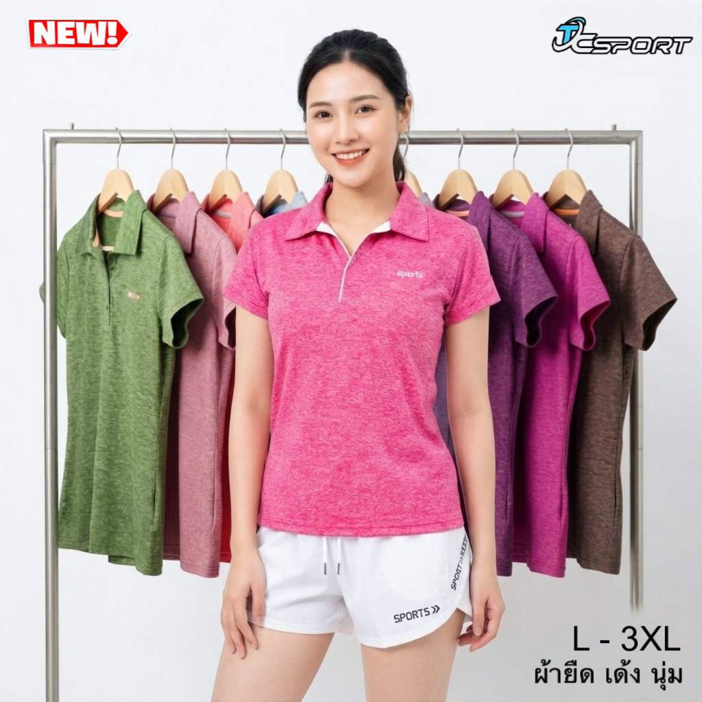 เสื้อคอปก ผู้หญิง ผ้ายืดเด้ง เย็น เบาลื่น แห้งไว เนื้อผ้า Polyester มีหลายสี หลายไซส์ จัดส่งไว