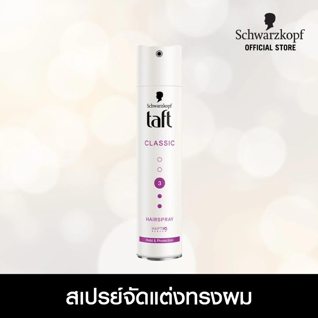 Schwarzkopf TAFT Classic Spray Extra Strong สเปรย์จัดแต่งทรงผม สูตรคลาสสิกสตรอง 250 มล.