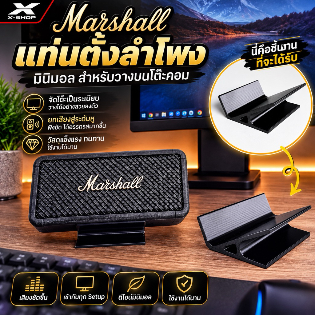 ฐานรองลำโพงปรับองศา 30° (สำหรับ Marshall Emberton I/II และลำโพงพกพา)