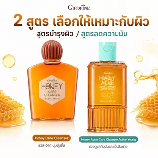 Giffarine เซ็ตคู่ล้างหน้าสูตรน้ำผึ้ง Honey Acne Care เจลล้างหน้าน้ำผึ้ง ครีมล้างหน้า อ่อนโยน