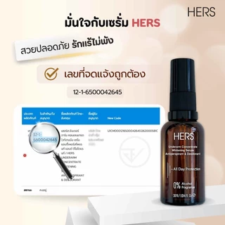 HERS เซรั่มรักแร้ขาว ขนาด 30ML คุมกลิ่น ลดเหงื่อ