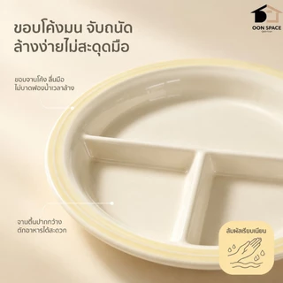 จานเซรามิก 3 ช่อง ขอบเหลือง 10 นิ้ว สไตล์มินิมอล ไมโครเวฟได้ จานข้าวและ**สลัด เหมาะสำหรับบ้านและคาเฟ่