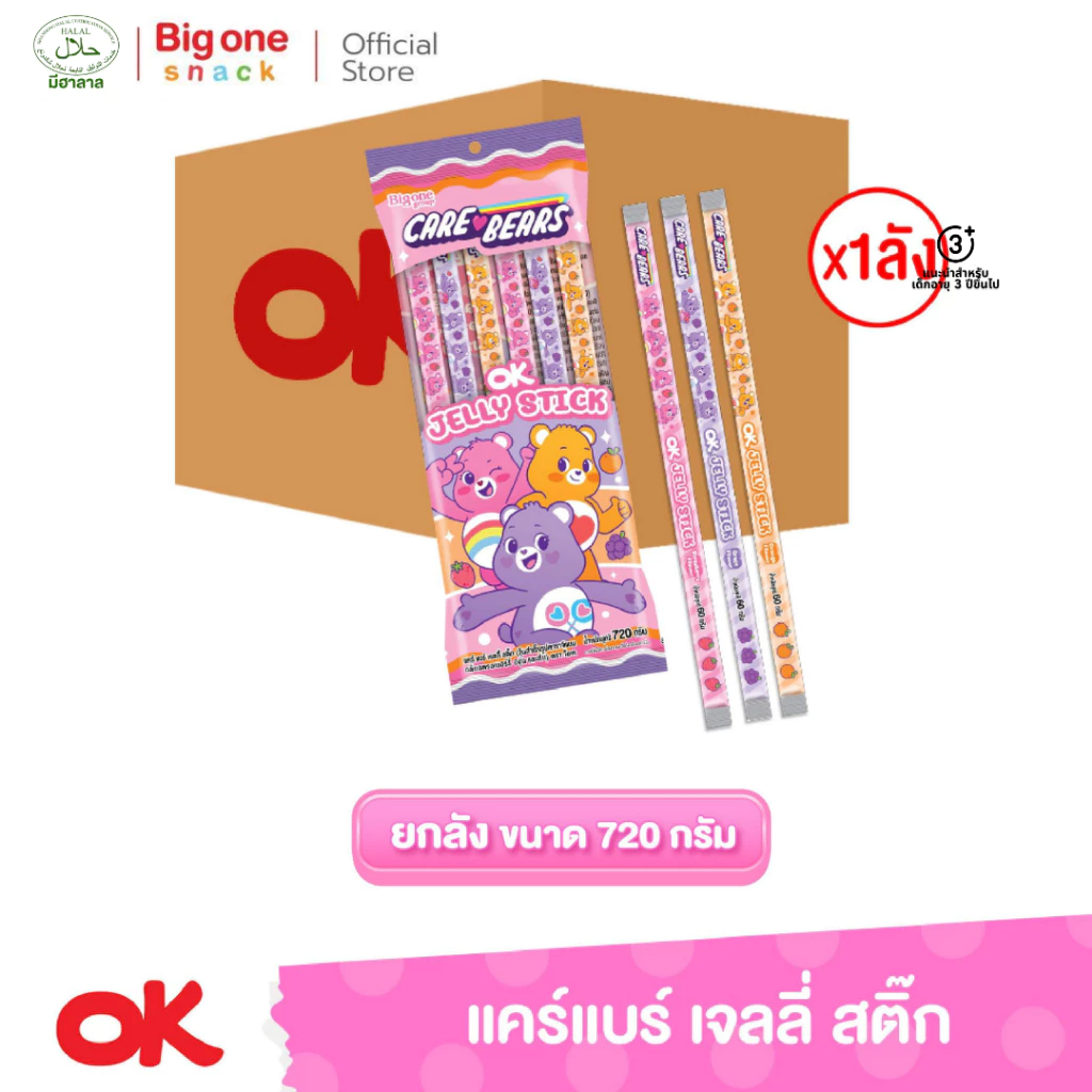 โอเค แคร์แบร์ เจลลี่สติ๊ก กลิ่นผลไม้ 720ก. (ยกลัง1x12x12)