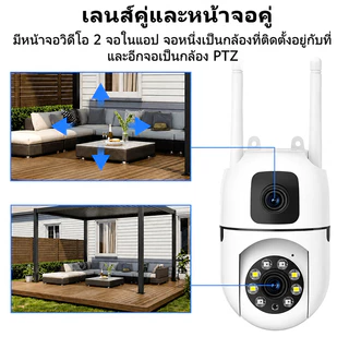 V380 Pro กล้องวงจรปิดภายนอกเลนส์คู่ WiFi Full HD ความละเอียด 8MP หมุน AI ติดตามคนอัจฉริยะ สนทนาสองทาง กันน้ำ IP66
