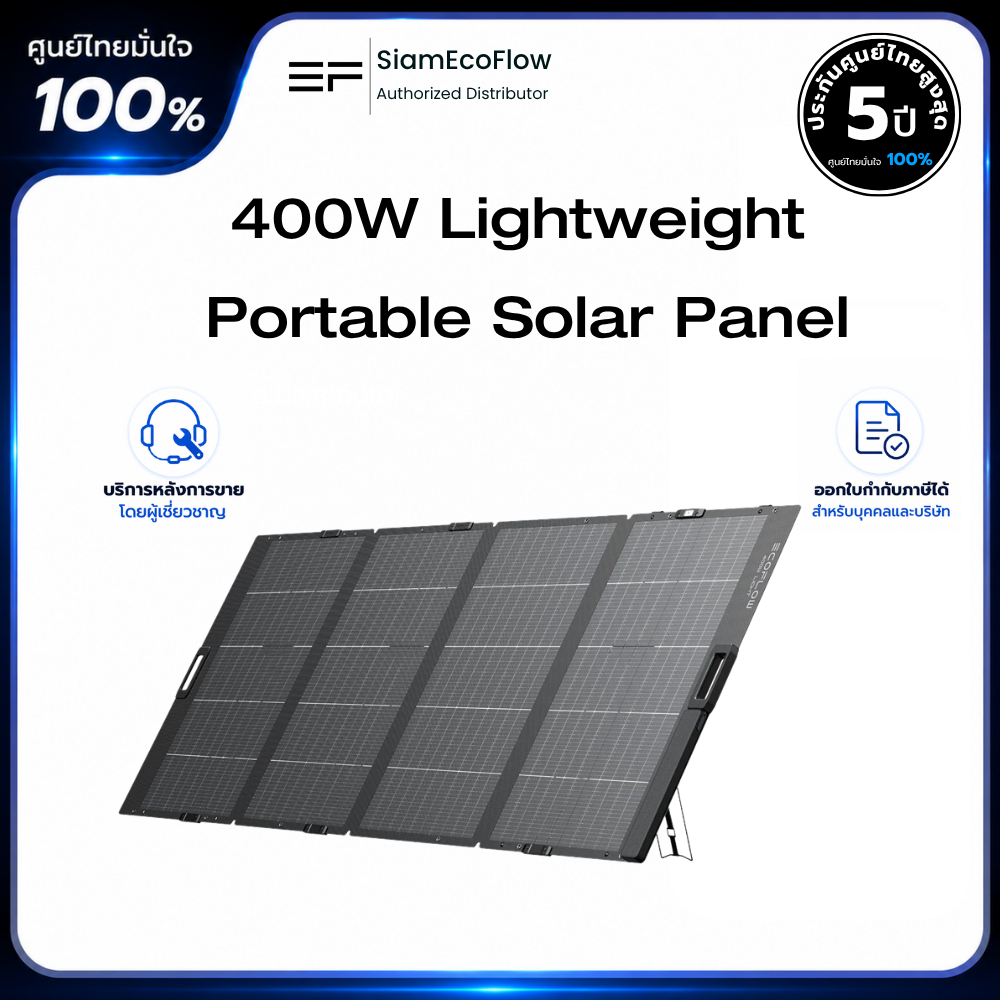 EcoFlow 400W Lightweight Portable Solar Panel