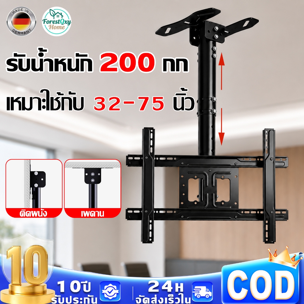 【รับประกัน 10ปี】ขาแขวนทีวี ขาตั้งโทรทัศน์ 32-75 นิ้ว TV ก้มเงยได้ พร้อมน็อตสำหรับติดตั้ง TV Bracket