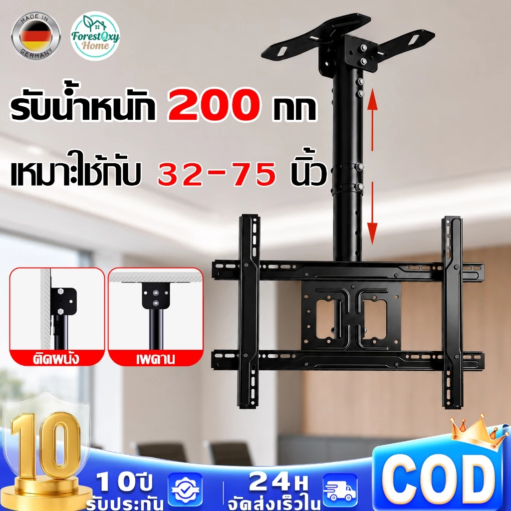 【รับประกัน 10ปี】ขาแขวนทีวี ขาตั้งโทรทัศน์ 32-75 นิ้ว TV ก้มเงยได้ พร้อมน็อตสำหรับติดตั้ง TV Bracket