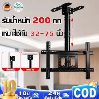 【รับประกัน 10ปี】ขาแขวนทีวี ขาตั้งโทรทัศน์ 32-75 นิ้ว TV ก้มเงยได้ พร้อมน็อตสำหรับติดตั้ง TV Bracket