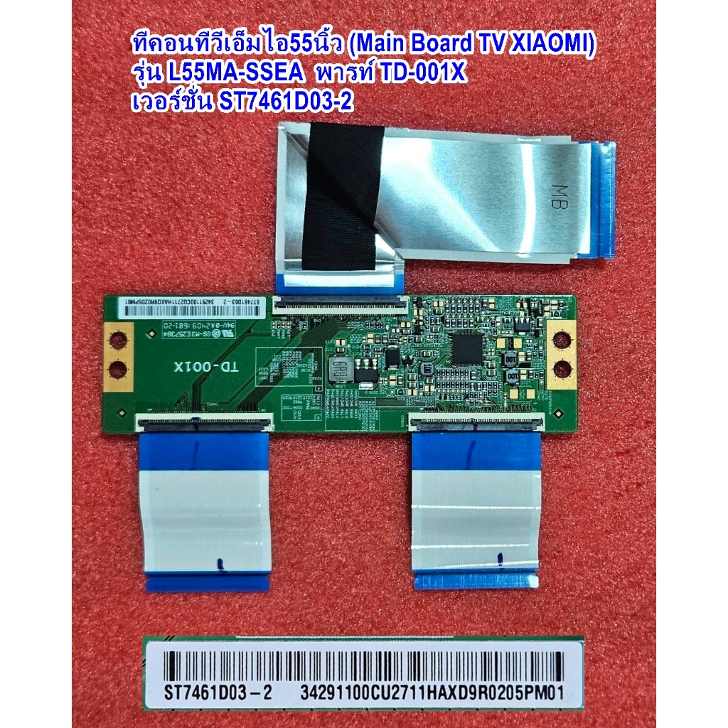 ทีคอน+สายแพทีวีMI 55นิ้ว(T-CON+Flat Cable TV Xiaomi) รุ่น L55MA-SSEA พารท์ TPD.MT9612.PC795