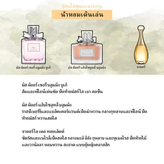 🔥น้ำหอมขายดี แท้💯เบ่งบานอย่างงดงามที่สุดEDT \EDP 2ml/5ml/10ml น้ําหอมผู้หญิงติดทนนาน