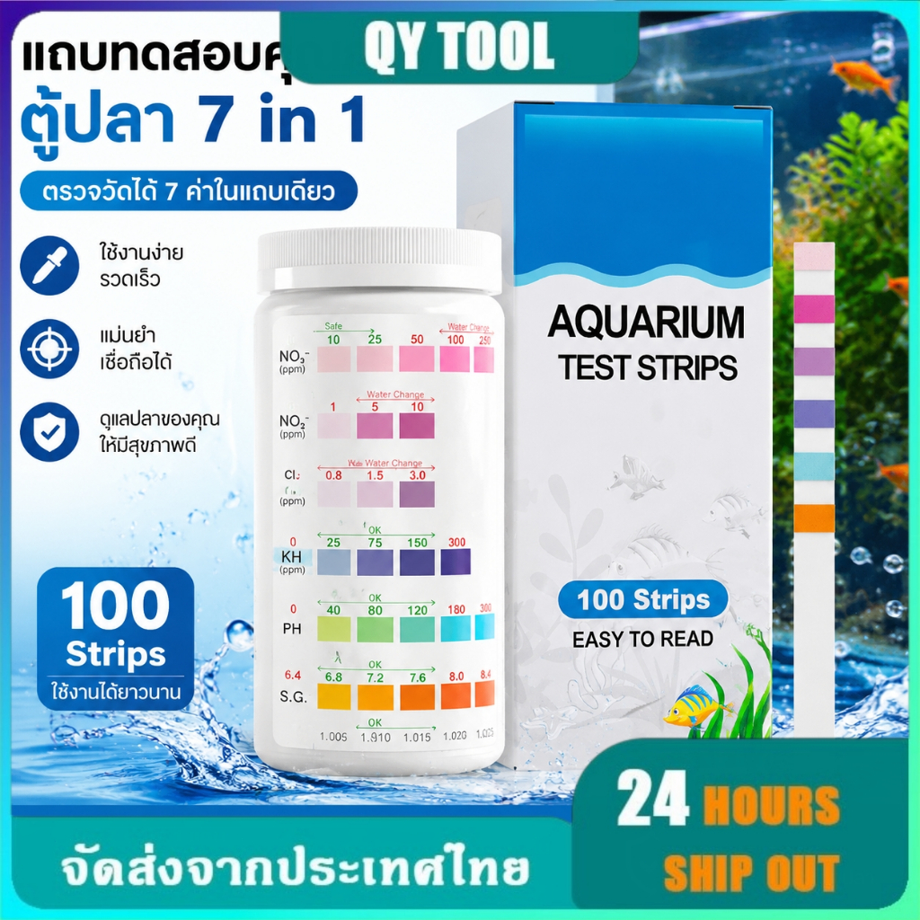 แถบทดสอบตู้ปลา 100 ชิ้น 7 in 1 PH ในน้ำ แผ่นทดสอบคุณภาพน้ำ บวัดคุณภาพน้ำ
