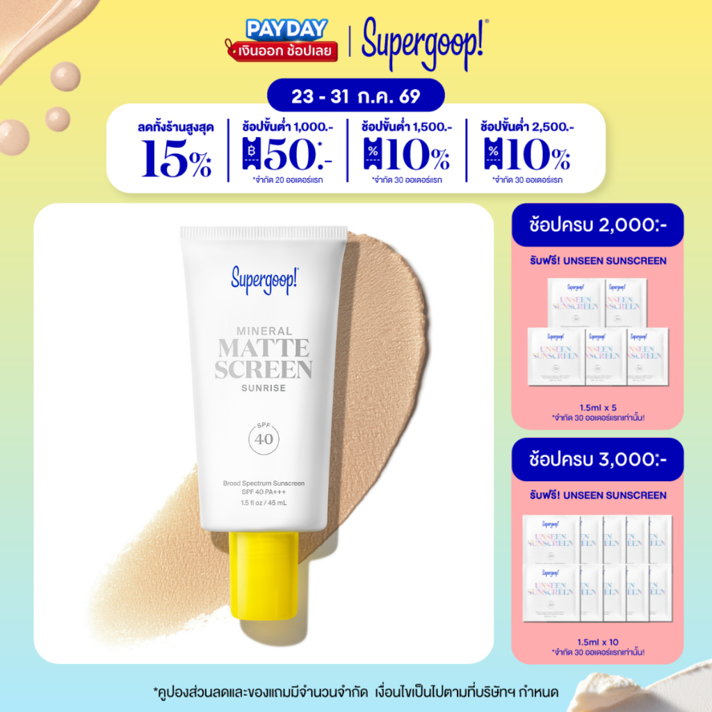 Supergoop! New Mineral Mattescreen SPF 40
