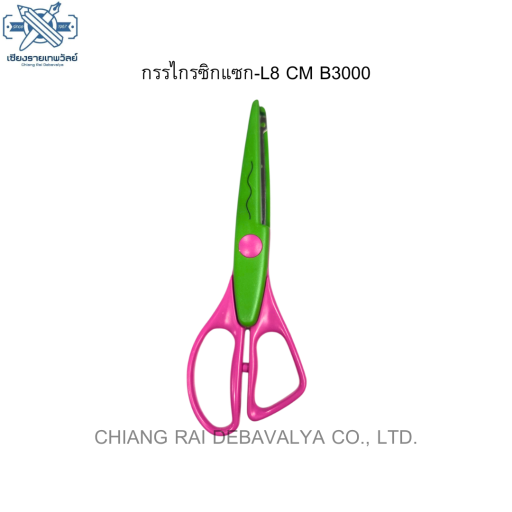 กรรไกรซิกแซก-L8 CM B3000