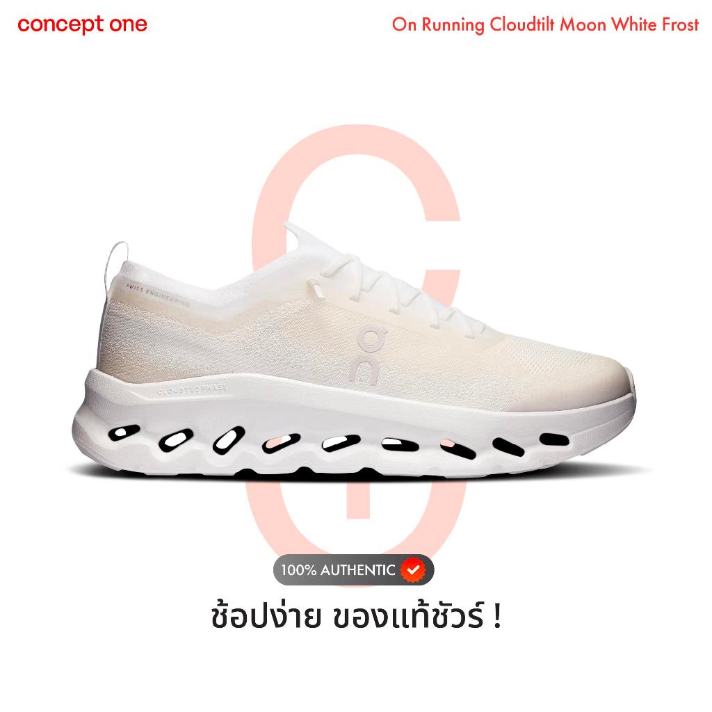 On Running Cloudtilt Moon White Frost (M) รองเท้าผ้าใบ Conceptone | SpayLater ผ่อนได้