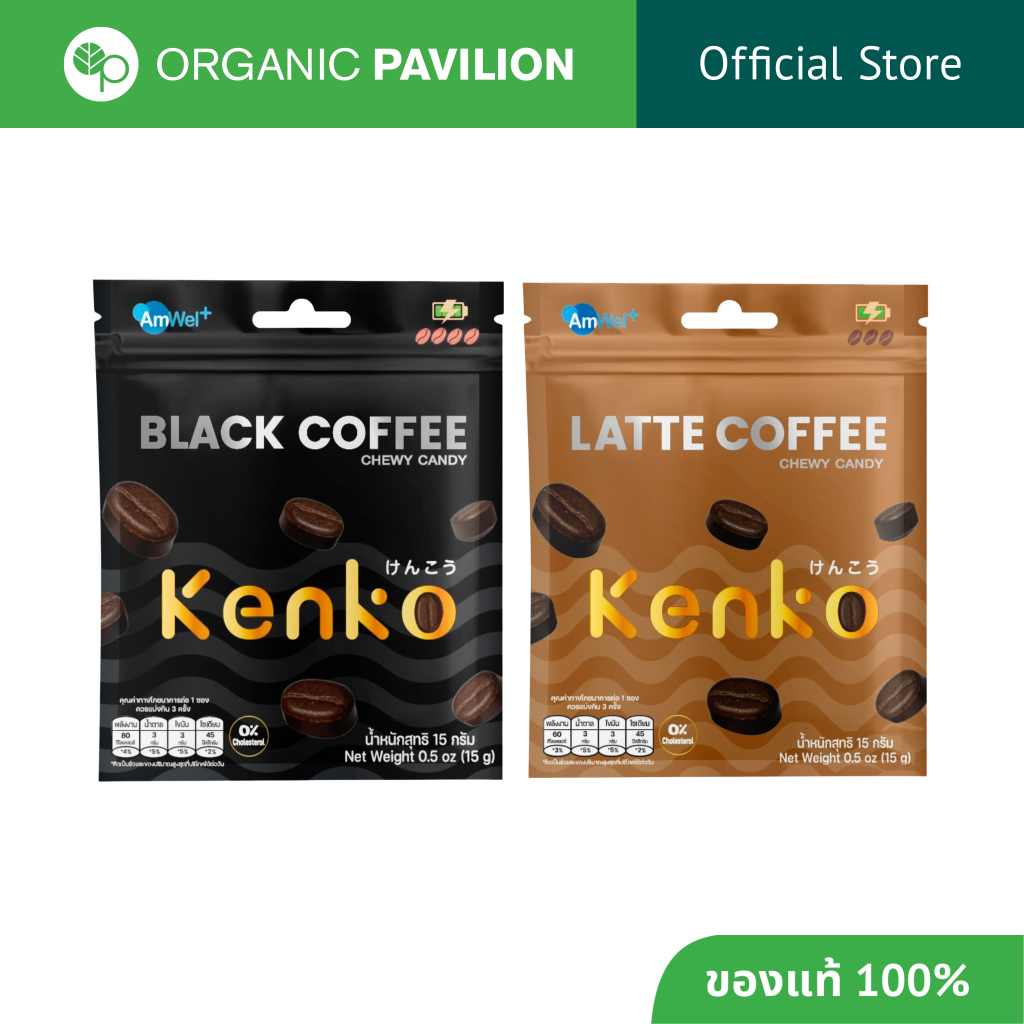 AmWel+ Kenko แอมเวลพลัส เคนโกะ เม็ดเคี้ยวกาแฟ ลูกอมเคี้ยวหนึบรสกาแฟ ลูกอมรสกาแฟ Coffee Bite Chewy Candy (15 g)