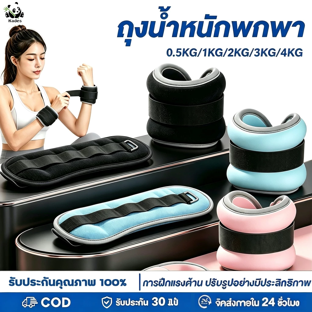 【พร้อมส่ง】ถุงทรายถ่วงน้ำหนัก สำหรับข้อมือ ข้อเท้า 2ชิ้น 1คู่ ถุงทรายถ่วงขา ถุงทราย 0.5kg/1kg/2kg/3kg/4kg ขายเป็นคู่