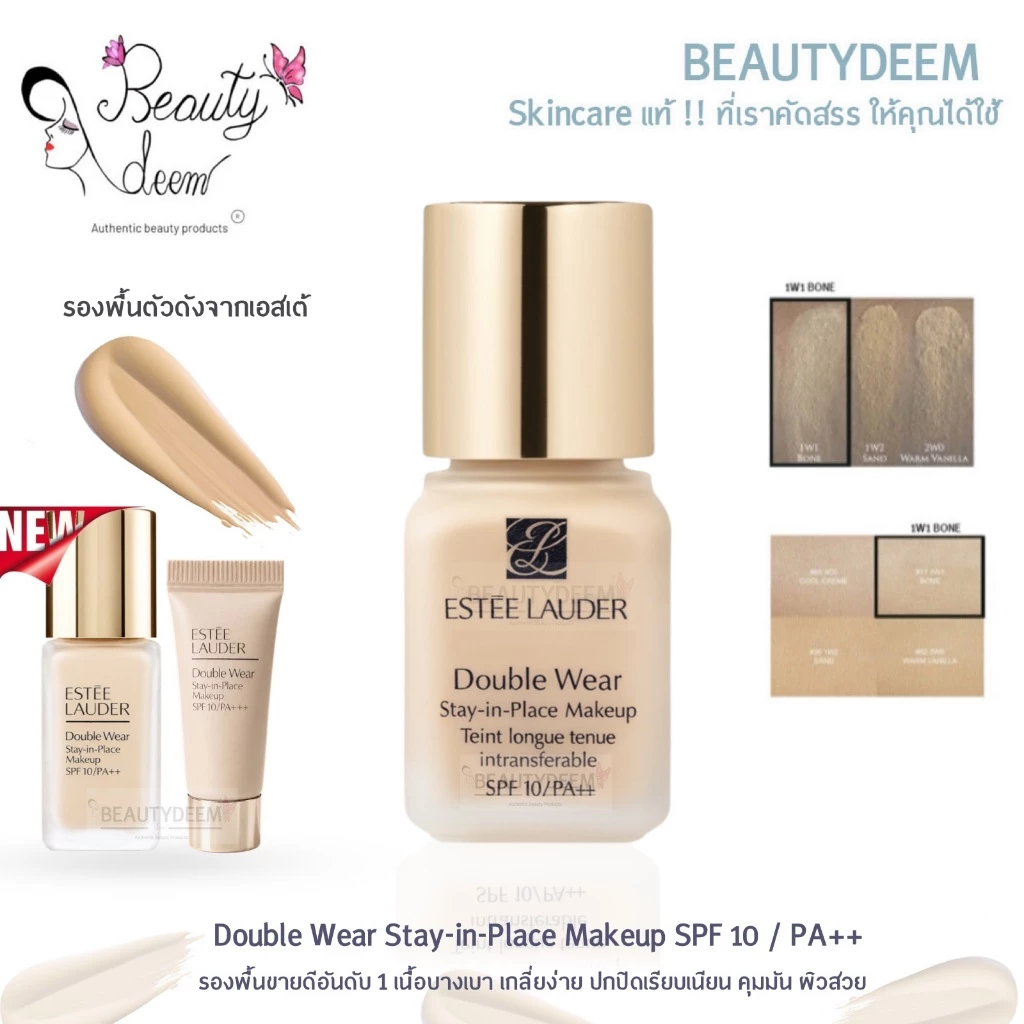 (1W1 BONE )Estee Lauder Double Wear Stay-In-Place Makeup SPF 10/PA++ 5ml / 7ml