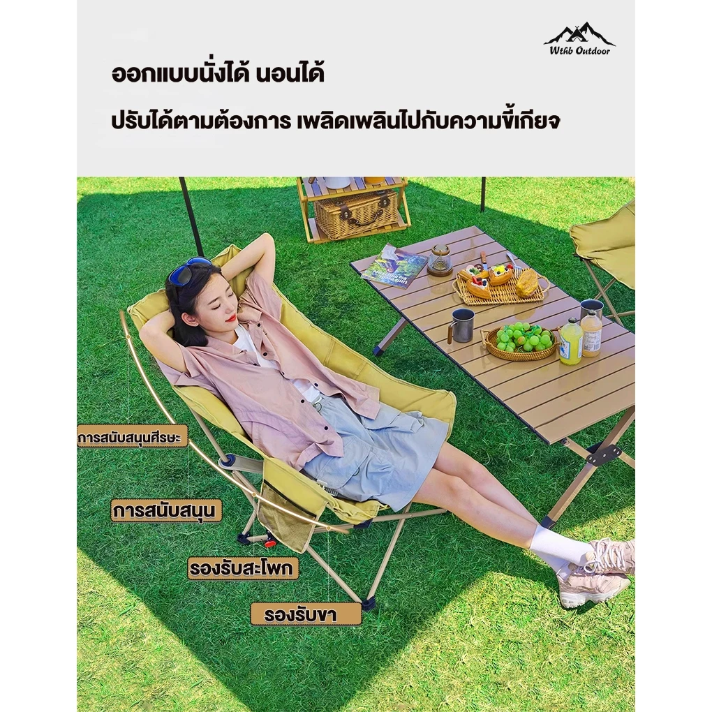 เก้าอี้แคมป์ปิ้ง เก้าอี้พับได้ ปรับได้ 3 ระดับ thumbnail 5