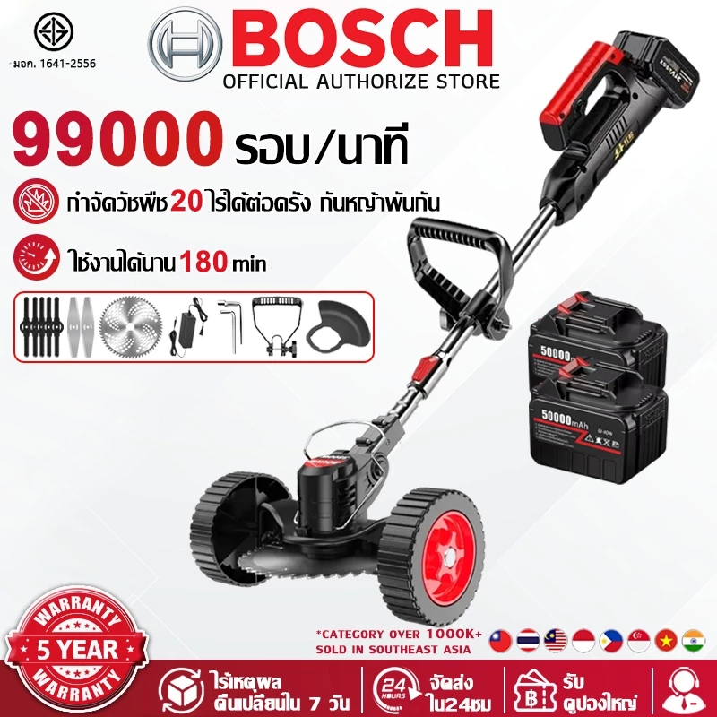 【รับประกัน 5 ปี】BOSCH รถตัดหญ้าไร้สาย 3880W แบต 50000mAh ปรับมุมตัด 90 องศา ตัดกิ่ง 15 ซม. ครบอุปกรณ์ ส่งฟรี พร้อมส่ง