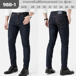 กางเกงยีนส์ยืดทรงขาเดฟ Liv ผู้ชาย 4 สี ดำ กรม มิดไนท์ - NBG JEANS Man Clothing