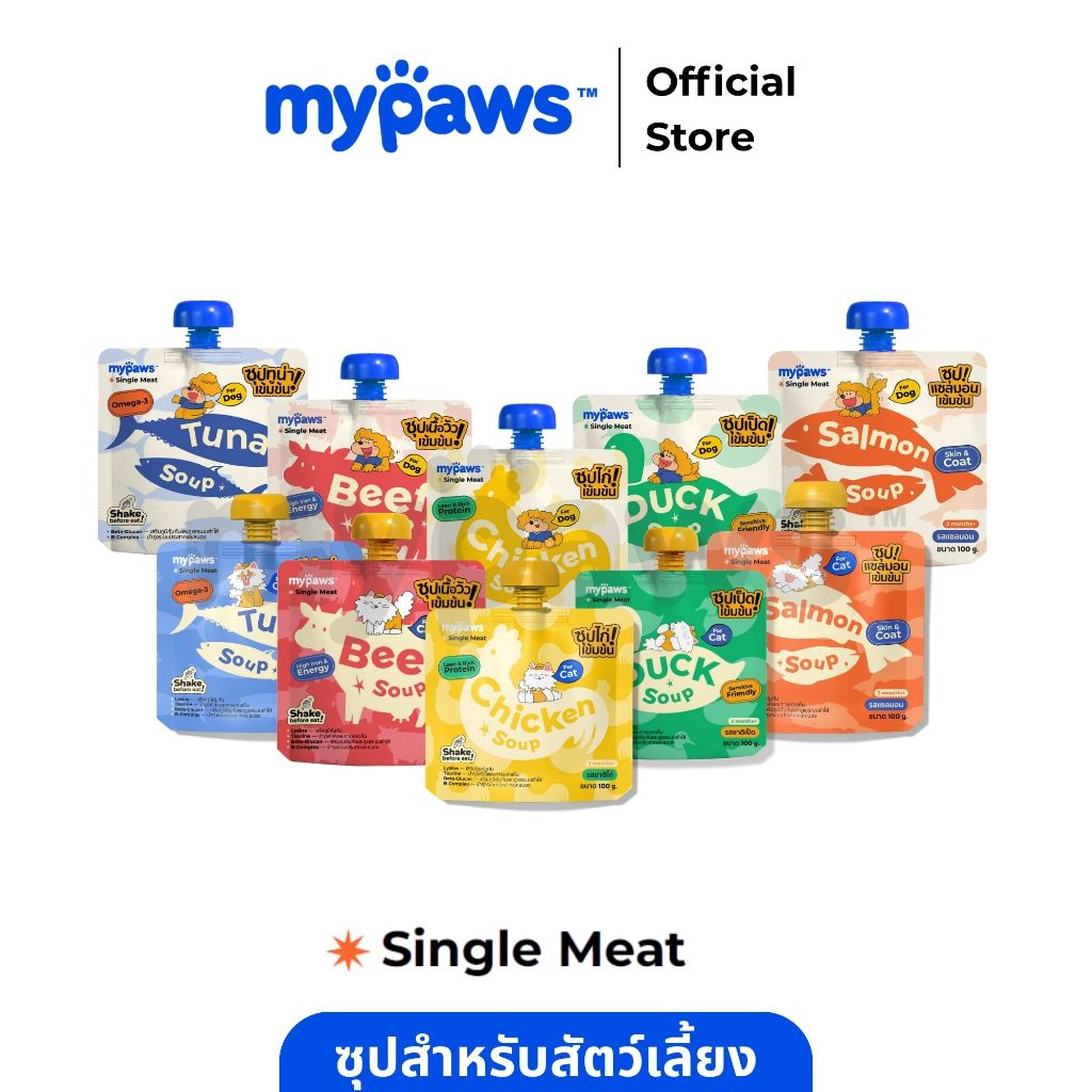 My Paws ซุปสำหรับสัตว์เลี้ยง ซุปแมว ซุปสุนัข ไม่เติมเกลือ พร้อมเสริมวิตามิน กระตุ้นการทานน้ำ Pet Soup 100g.