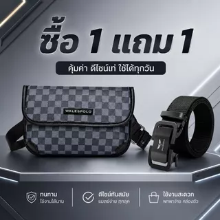 กระเป๋า Messenger ผู้ชาย กระเป๋าสะพายข้าง แฟชั่น สไตล์สปอร์ต ทำจากหนัง PU เหมาะสำหรับเป็นของขวัญวันวาเลนไทน์สำหรับผู้ชาย