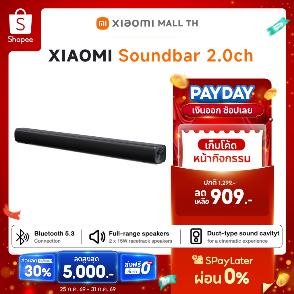 XIAOMI Soundbar 2.0 ลำโพงฟูลเรนจ์แบบเรซแทร็ก 2 ช่อง