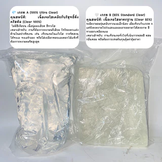 เจลเทียนใส Candle Gel Wax อีโก้คราฟท์ เกรดA และ เกรดB บรรจุ 1 KG. สูตรผสมจากอเมริกา เนื้อเทียนใสไม่มีฟองอากาศ