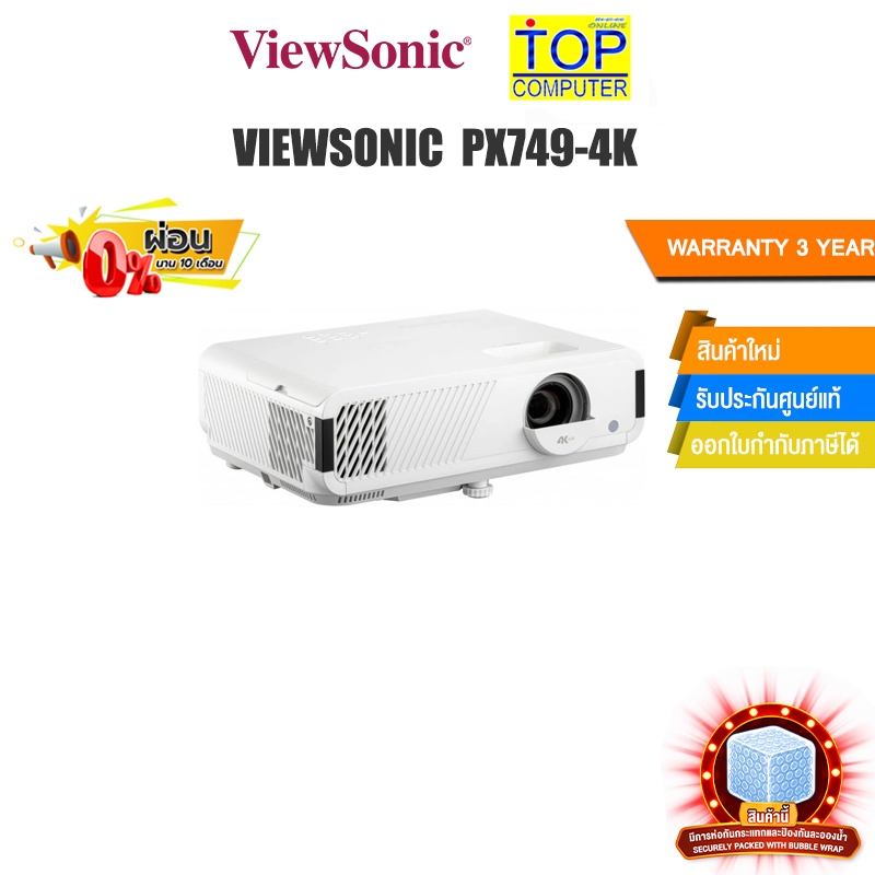 [ผ่อน 0% 10 ด.]VIEWSONIC PX749-4K /ประกัน 3Y