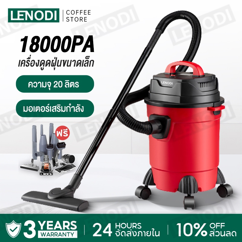 LENODI  2000W 20L เครื่องดูดฝุ่นกําลังสูง แข็งแรง โรงงานอุตสาหกรรมขนาดใหญ่ที่มีประสิทธิภาพสูง เครื่องดูดฝุ่นดูดฝุ่นสูง