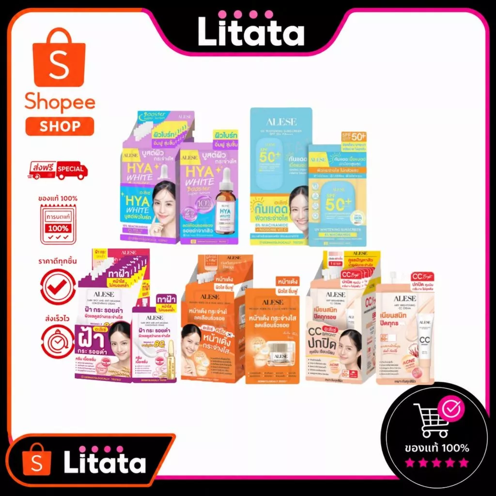 [กล่อง x6] อะลิเซ่ ALESE Premium Horse Oil & Snail White Cream / Miracle Boostink Serum /Anti-Melasma Sunscreen