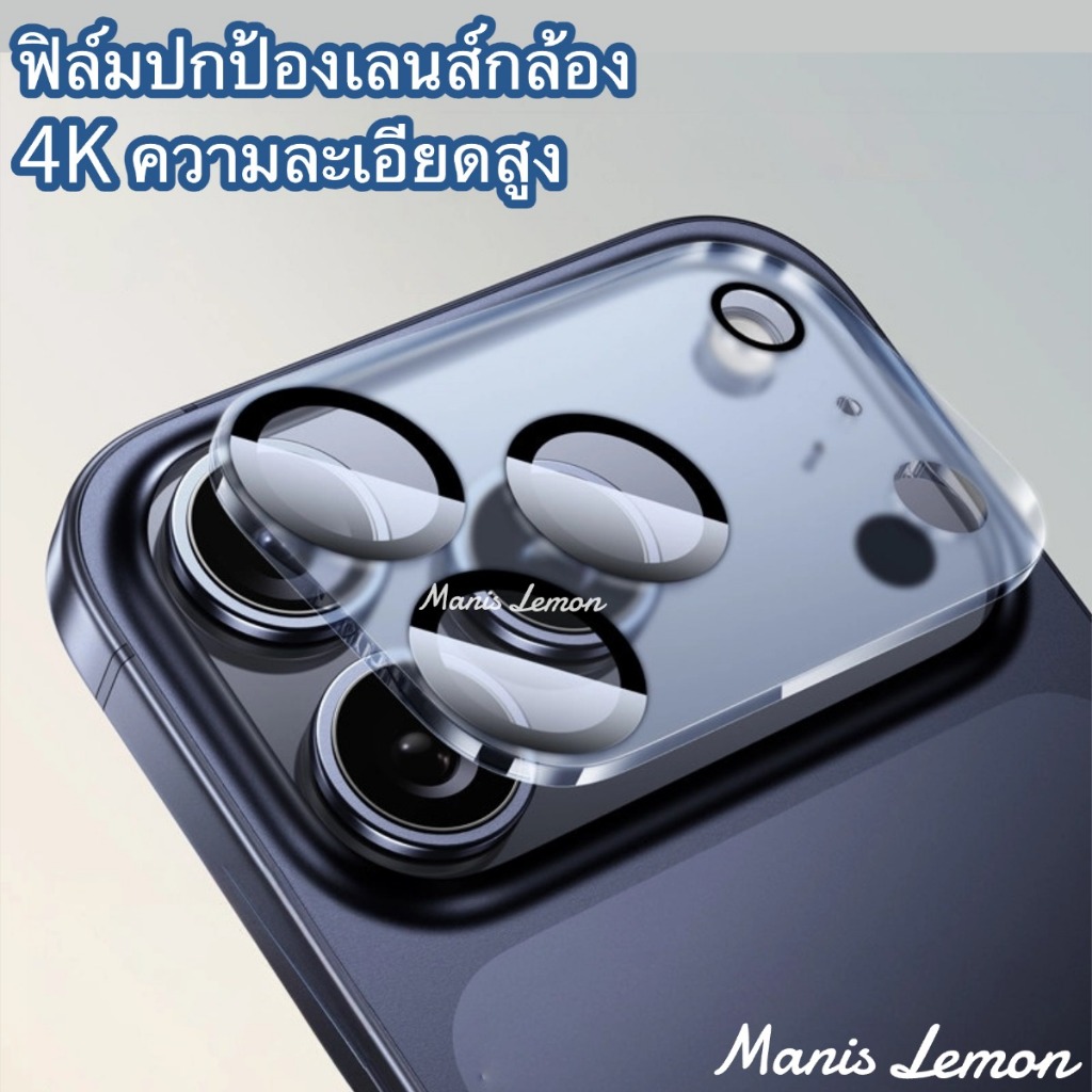 Manis Lemon Tempered Glass for iPhone 18 17 16 15 14 13 12 11 Duo Pro Max  ฟิล์มกระจกกันรอย ฟิล์มกล้อง เลนส์กล้อง สำหรั