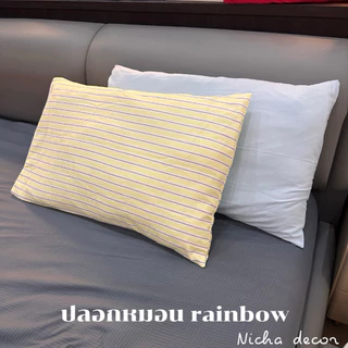 [พร้อมส่ง] ปลอกหมอนคู่ สไตล์cozy สีโคตรน่ารัก มีหลายแบบหลายลาย ขนาด48*74cm