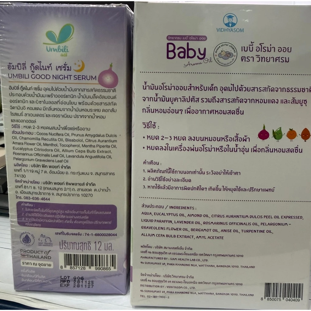 (ส่งด่วน/ส่งทันที🔥) ฉุนฉุน เซรั่มหัวหอม เซรั่มหอมแดง Umbili หอมสดชื่น thumbnail 5