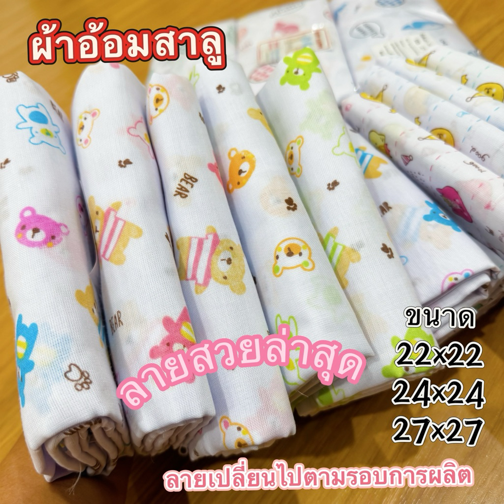 ยกโหล ผ้าอ้อมสาลูยิ่งซักยิ่งนุ่ม แบรนด์ Little Baby ยิ่งซักยิ่งนุ่ม