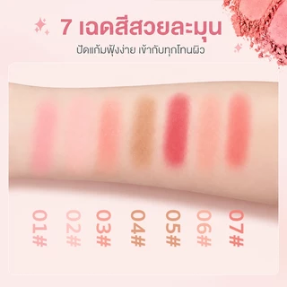 KEKE MOOD บลัชออนเนื้อน้ำนมแมตต์ เบลอผิว สีชัด ติดทน เกลี่ยง่าย บลัชออน+อายแชโดว์+คอนทัวร์ ลุคใสธรรมชาติ