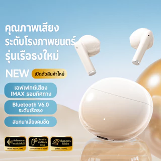 หูฟังบลูทูธไร้สาย ดีไซน์สวยเรียบง่าย เหมาะสำหรับเกมและกีฬา ขนาดกะทัดรัดน่ารัก ปรับเสียงแบบไดนามิกระดับมืออาชีพ