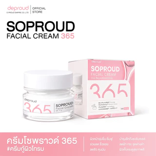 Deproud Official Store - ( ช้อปปี้การันตี ) ดีพราวด์ ) - 365 ครีมโซพราวด์ 10 g