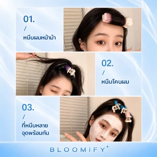 สินค้าพร้อมส่ง BLOOMIFY กิ๊บยกโคนผม โรลม้วนผมแบบใช้งานง่าย