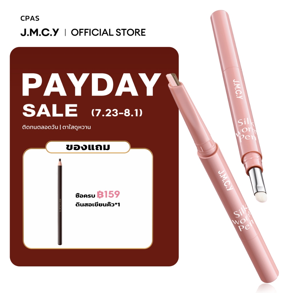 【CP】JMCY ปากกาดอลลี่อายหัว 2in1 ดีไซน์แบบสองหัว เขียนง่าย ไฮไลท์ ไฮไลท์ดวงตาแบบ ดวงตากลมโตสไตล์เกาหลี กันน้ํากัน