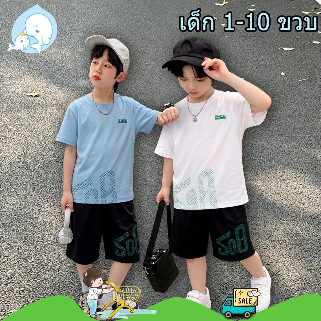 ชุดเซทเสื้อแขนสั้น+กางเกงขาสั้น ชุดออกกำลังกายเด็ก ผ้านิ่มนุ่ม เอวยางยืด พิมพ์ลายอักษรที่อก เด็กชายเด็กหญิงใส่ได้