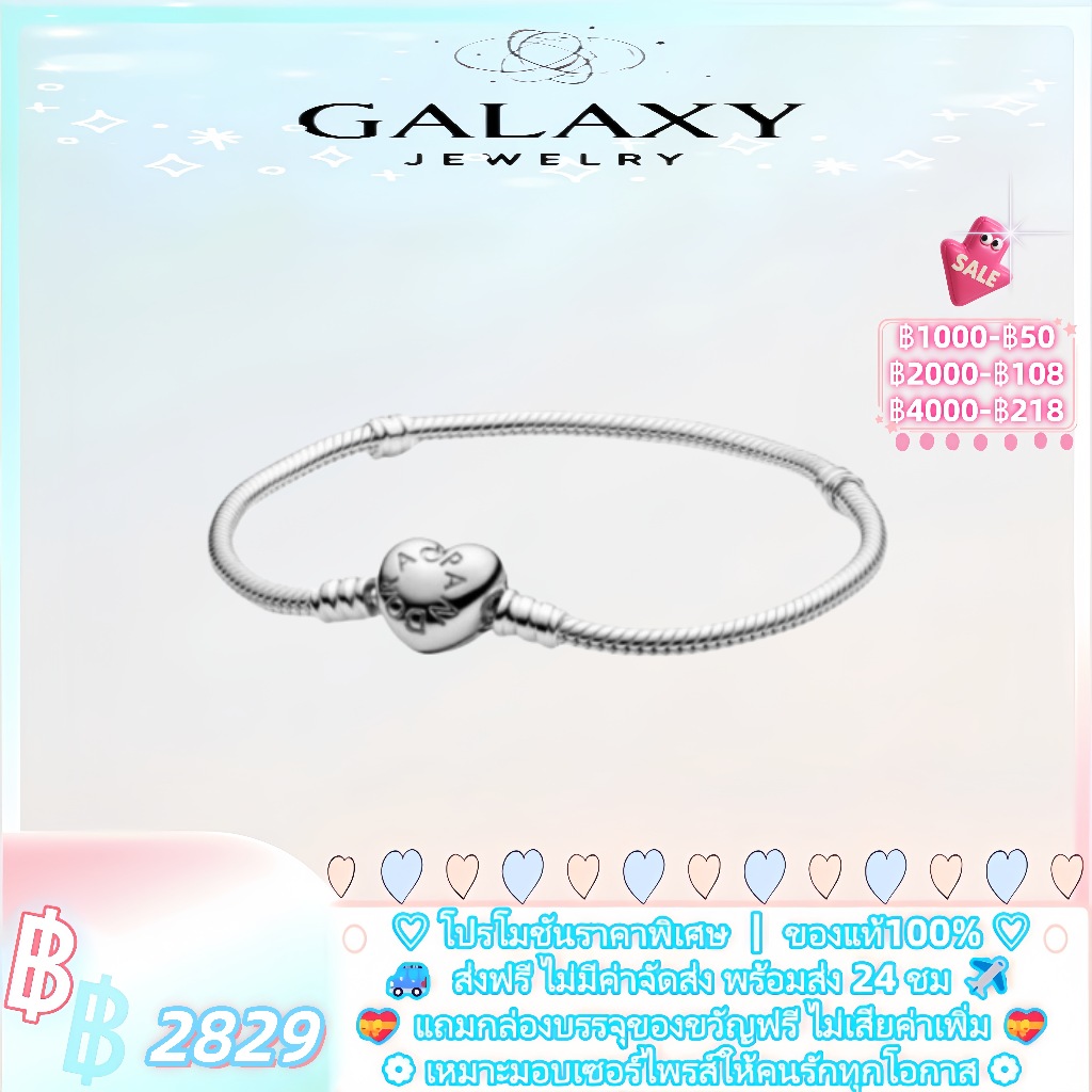 【Pandora】สินค้าแท้ 100%♡เงิน925-Moments heart snake bracelet -เหมาะมอบให้คนพิเศษ ส่งไว24ชม แถมกล่องบรรจุฟรี