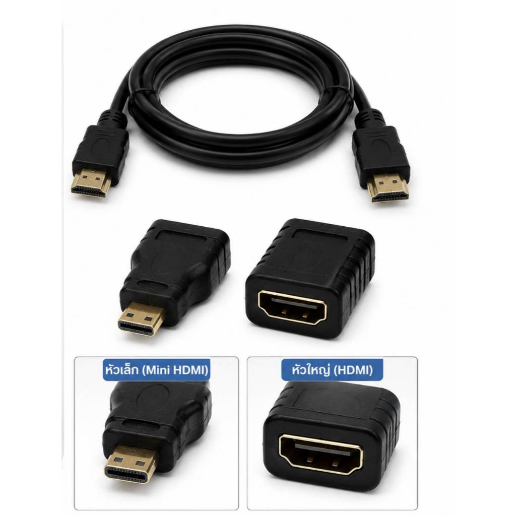 HDTV 3 in 1 Cable ยาว1.5m