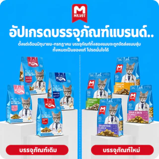 【LIVE】[ซื้อ 3 แถม 1]MR.VET T4 อาหารแมวสูตรปลา 6 ชนิด สำหรับแมวโตและลูกแมว สูตรควบคุมกลิ่นพิเศษสำหรับแมวเลี้ยงในบ้าน