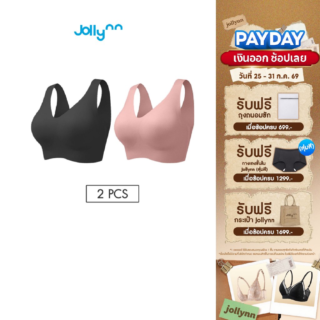 [Set 2 ชิ้น] Jollynn Cloud Zero Touch Plus เสื้อชั้นใน Freesize บราไร้โครง ผ้านุ่ม ใส่สบาย โจลีน