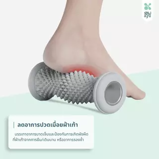 SOMDUL Foot Massage Roller ลูกกลิ้งนวดฝ่าเท้า บรรเทาอาการปวดกล้ามเนื้อ รองช้ำ แก้อาการเมื่อยล้า พกพาสะดวก